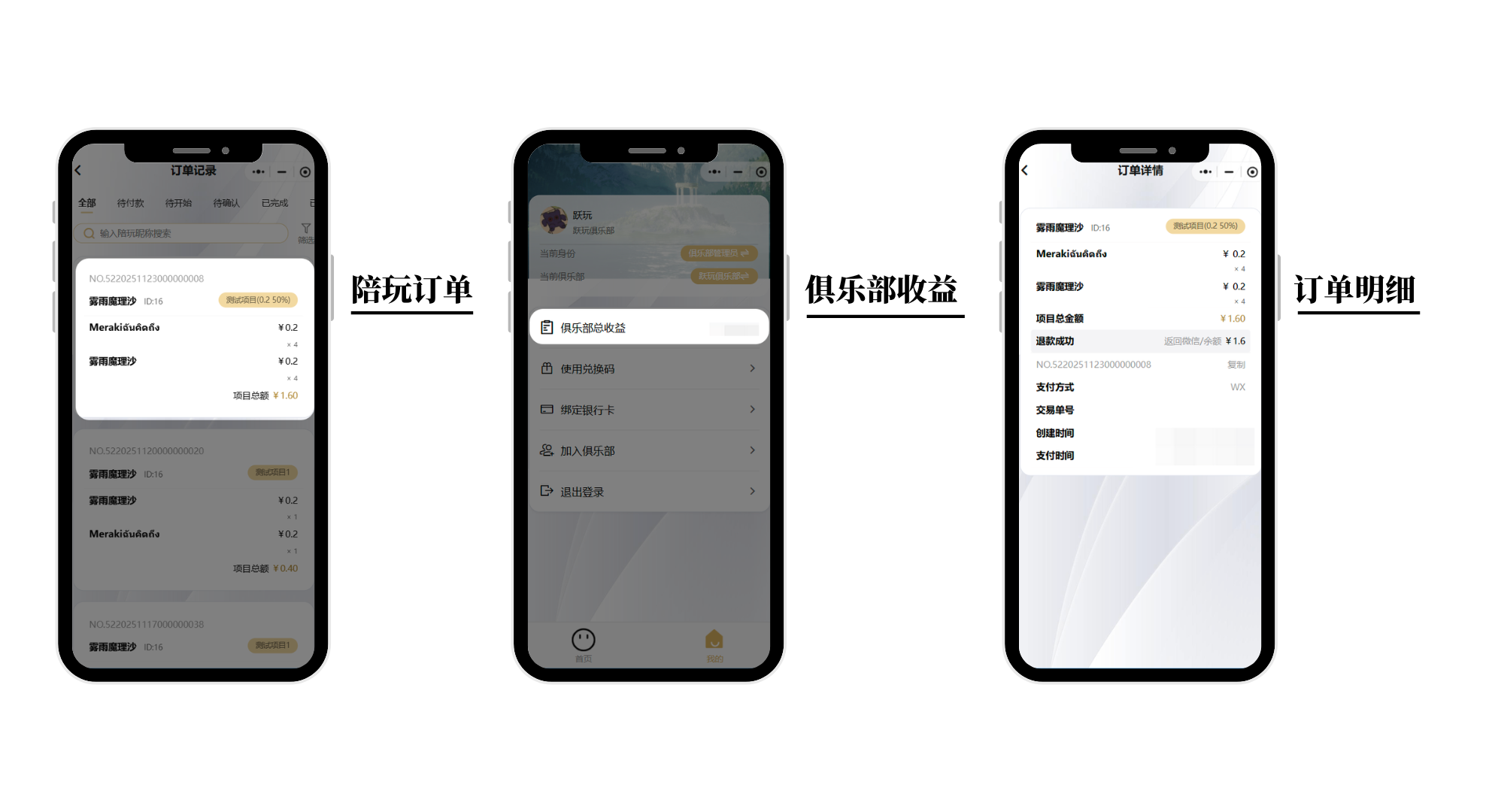 躍玩俱樂部財(cái)務(wù)管理系統(tǒng)的構(gòu)建與應(yīng)用