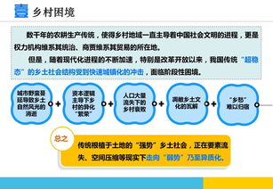 江蘇經(jīng)驗 新型鄉(xiāng)村規(guī)劃六要素與技術(shù)創(chuàng)新實踐